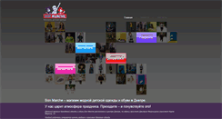 Desktop Screenshot of bonmarche.dp.ua